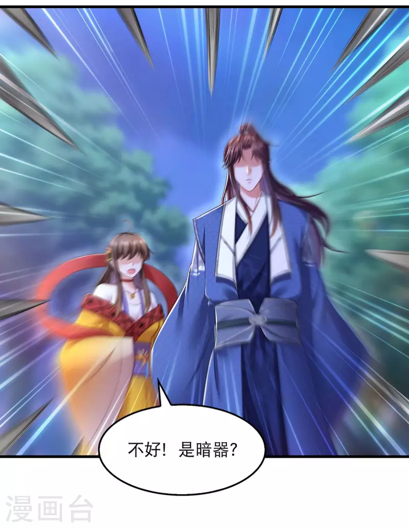 第83话 反噬 第6页