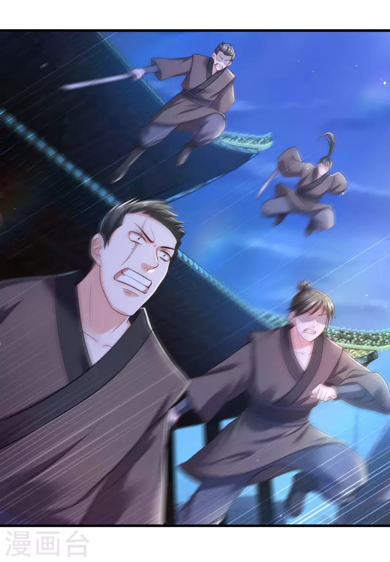第83话 反噬 第15页