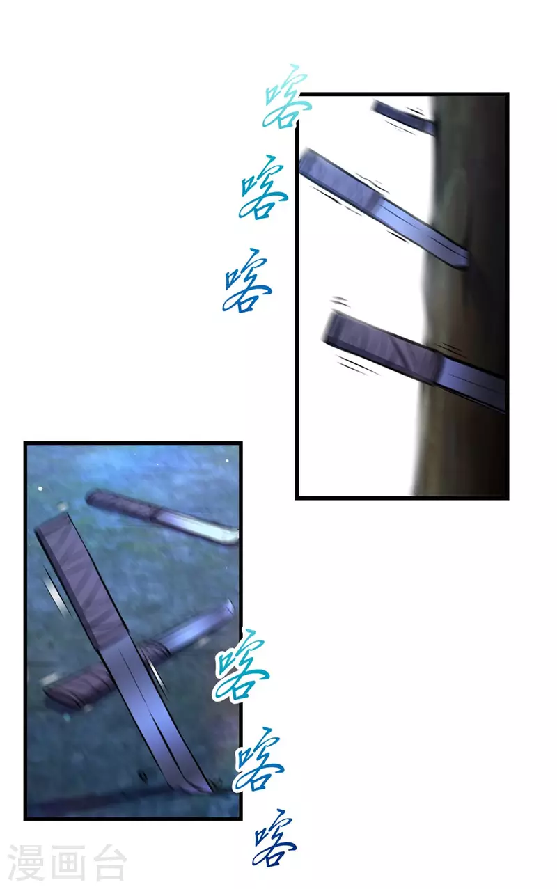 第83话 反噬 第19页