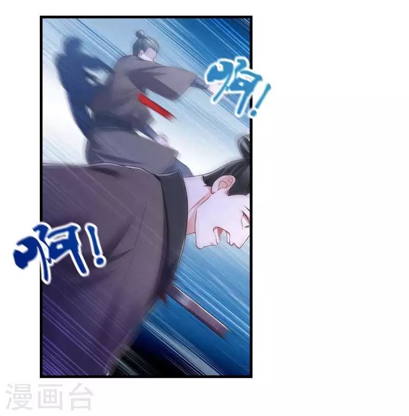 第83话 反噬 第21页