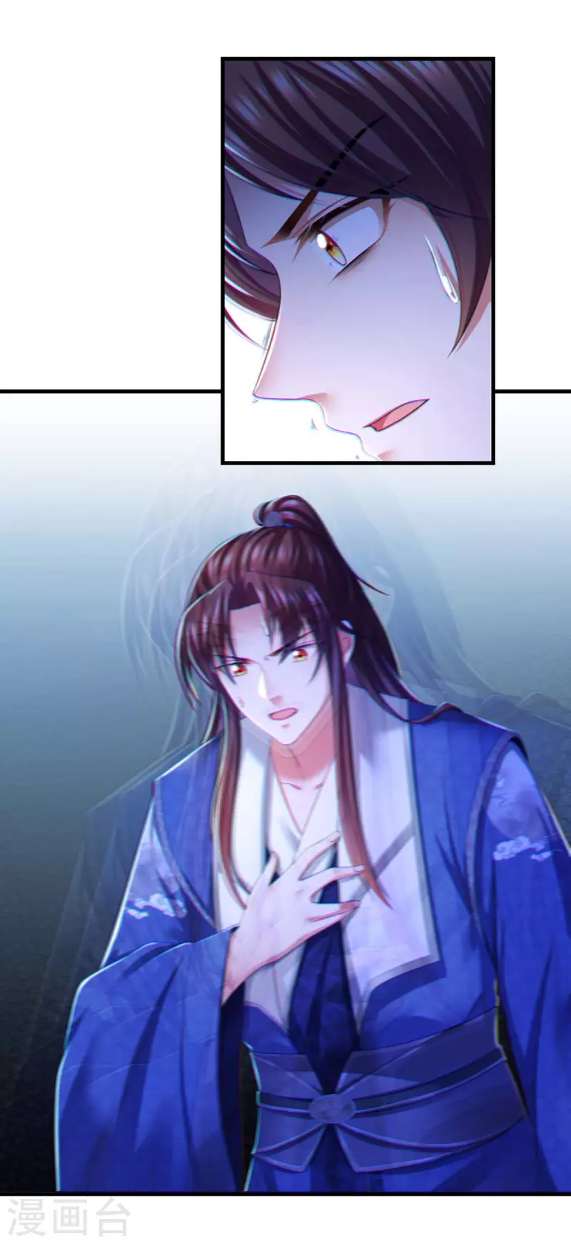 第83话 反噬 第24页