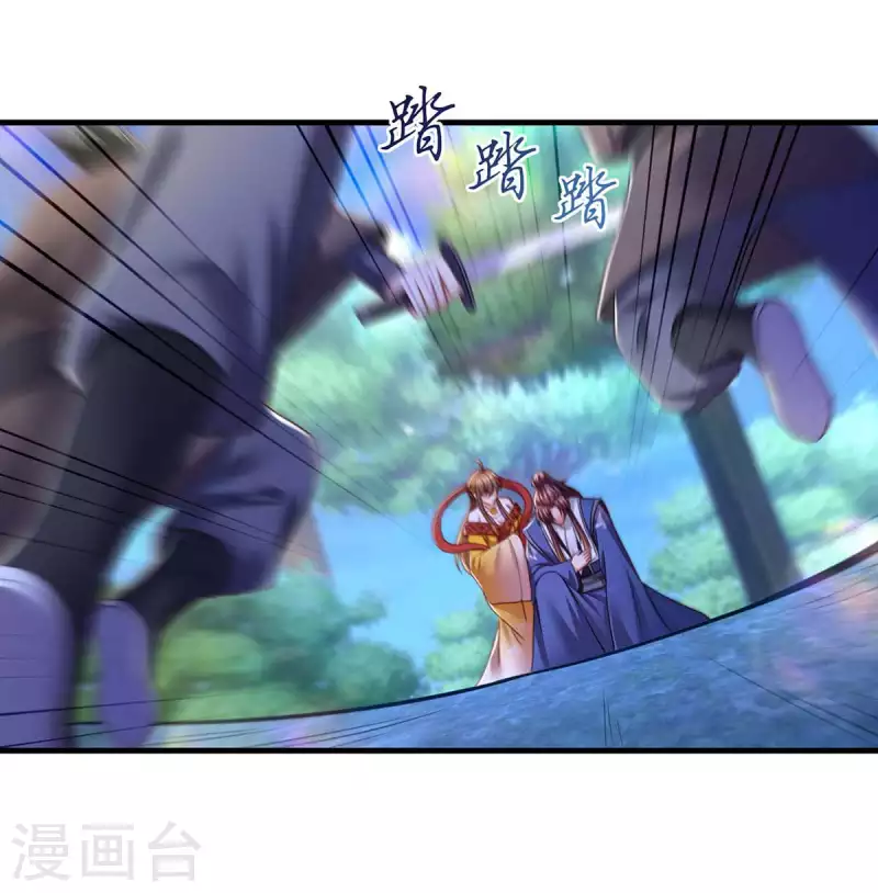 第83话 反噬 第28页