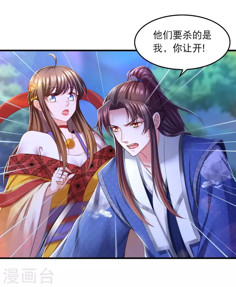 第84话 你没事就好 第1页