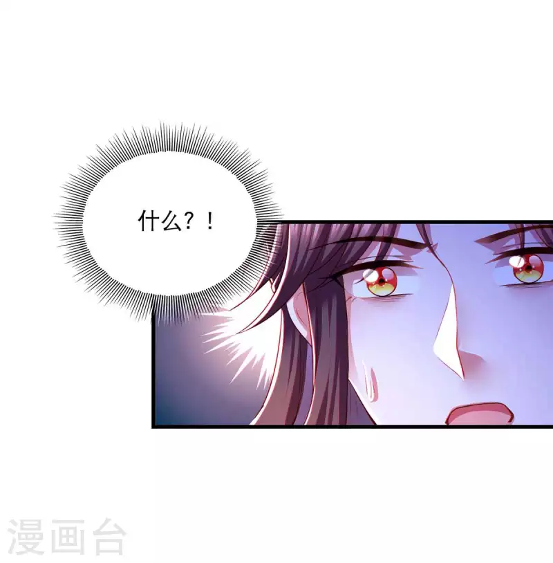 第84话 你没事就好 第5页
