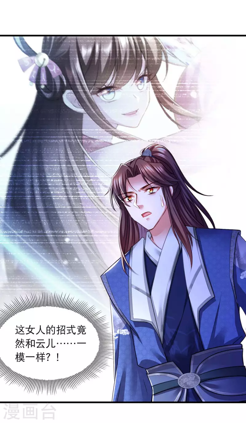 第84话 你没事就好 第6页