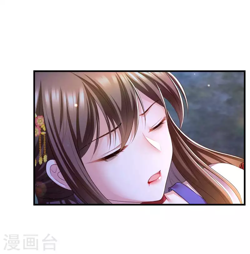 第84话 你没事就好 第23页