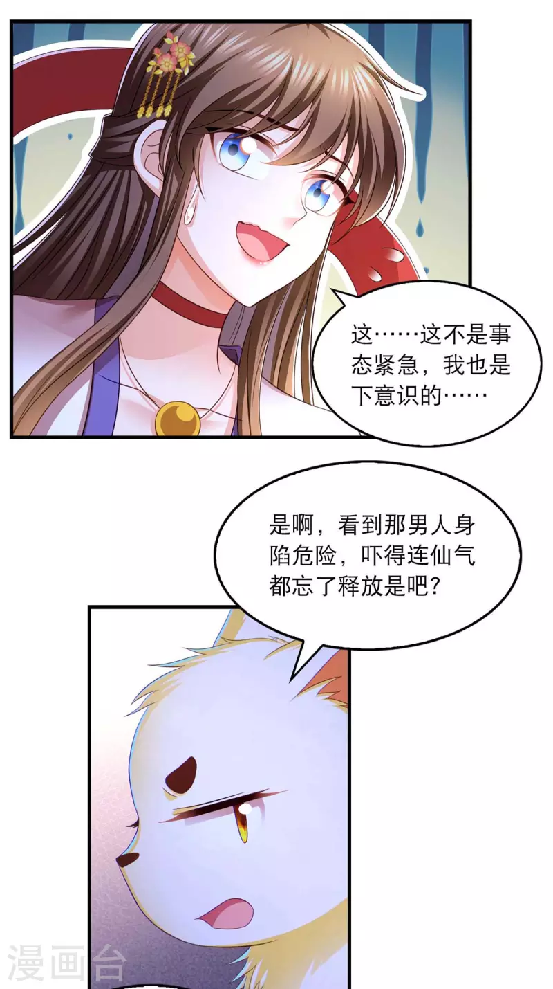 第88话 解释 第1页