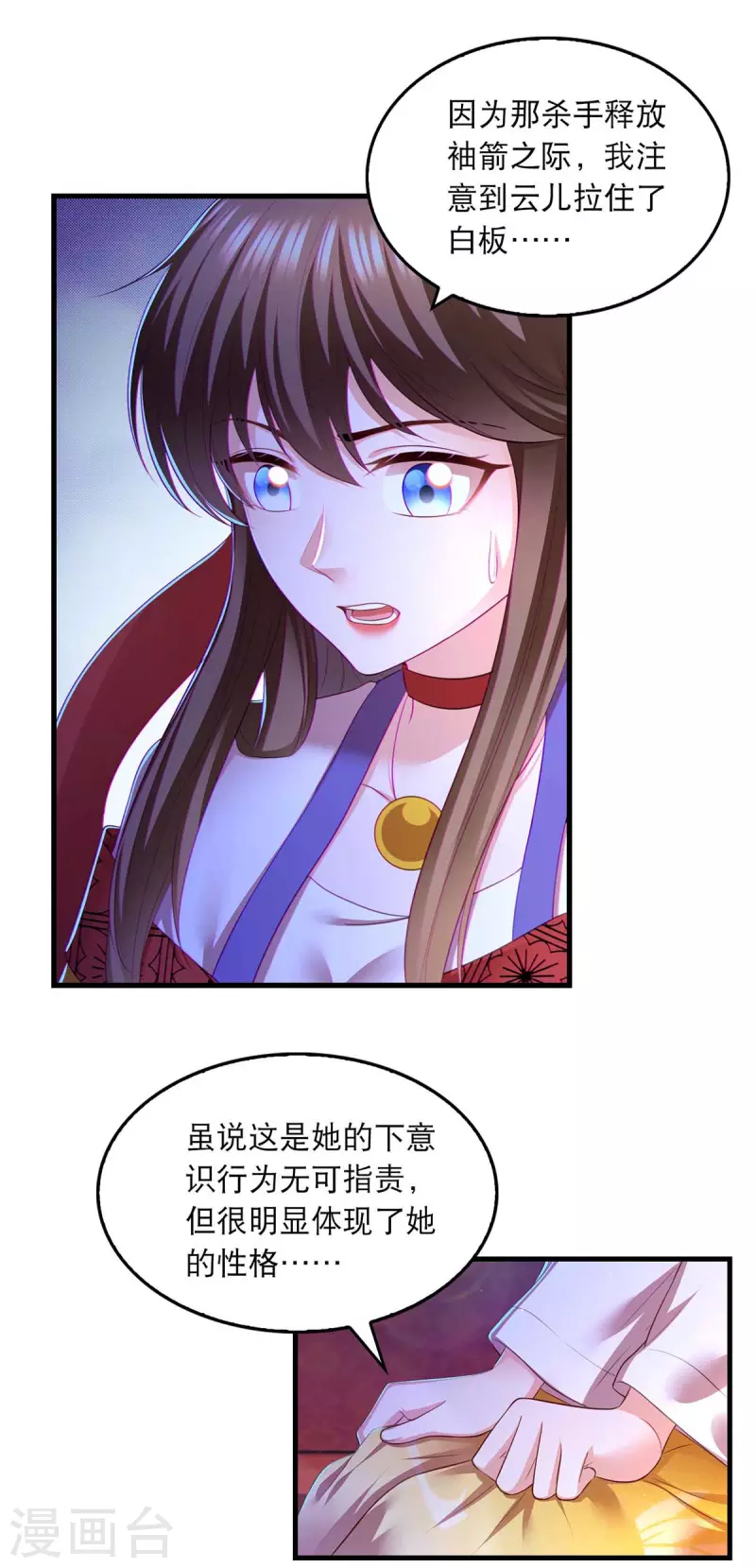 第88话 解释 第5页