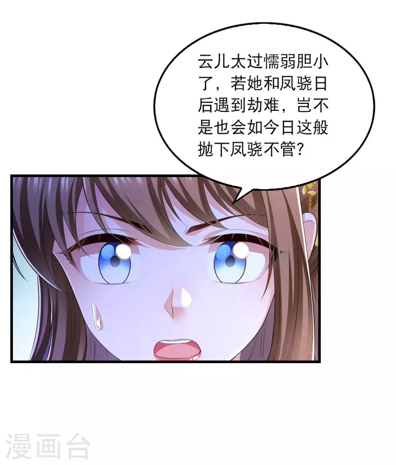 第88话 解释 第7页