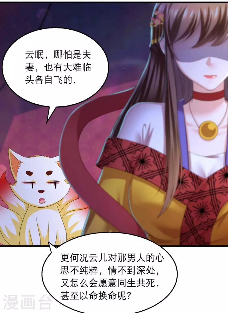 第88话 解释 第8页