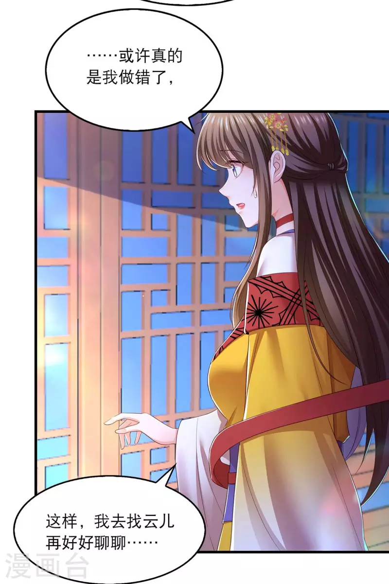 第88话 解释 第9页