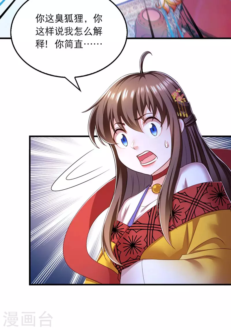 第88话 解释 第14页