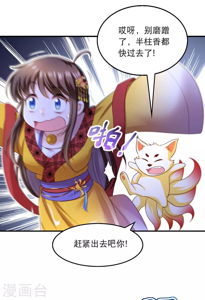 第88话 解释 第15页