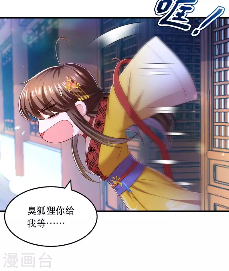 第88话 解释 第16页