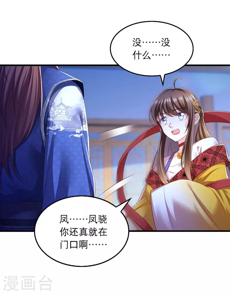 第88话 解释 第19页