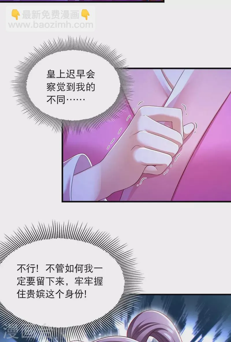 第91话 我不能走 第20页