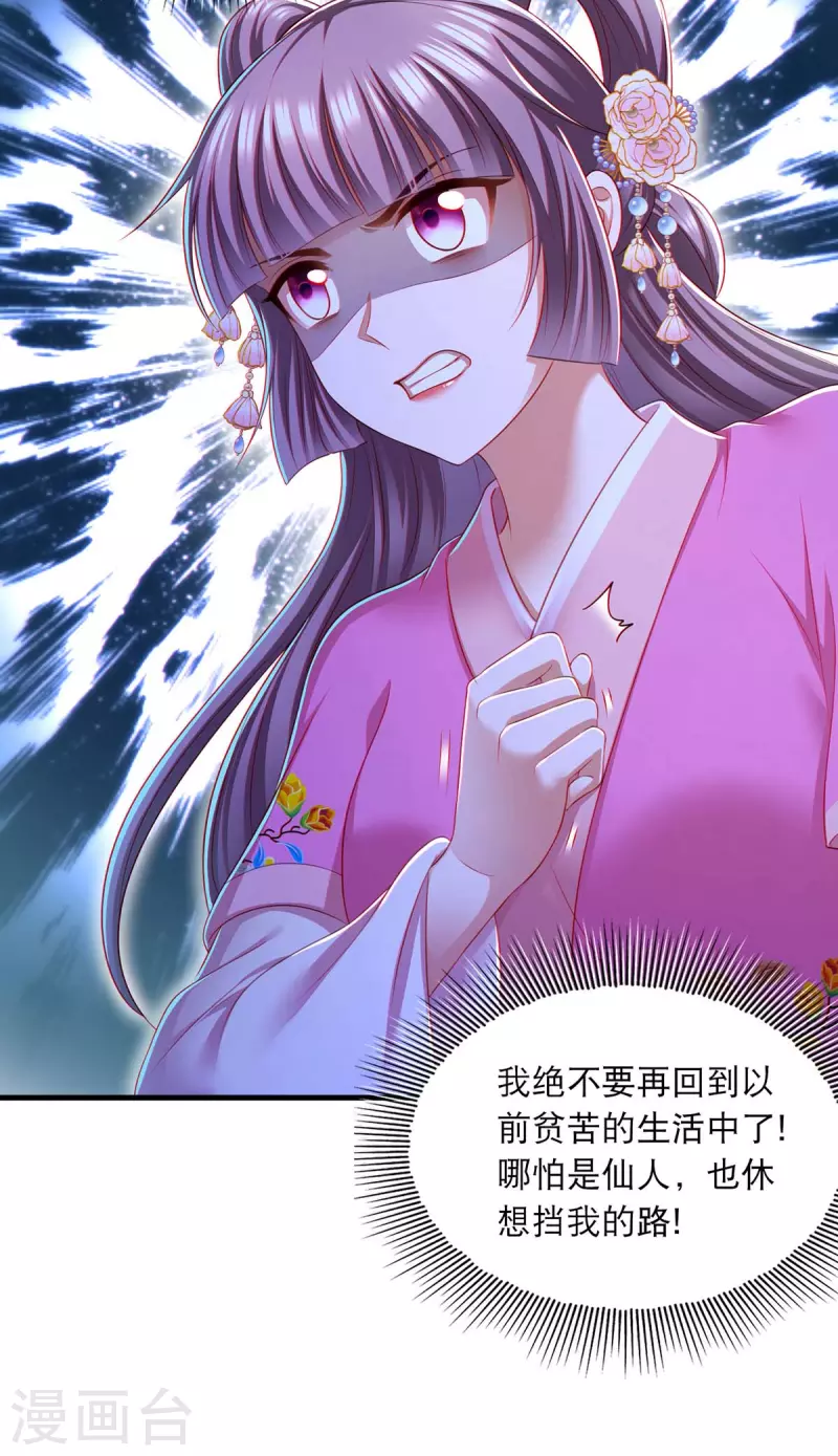 第91话 我不能走 第21页