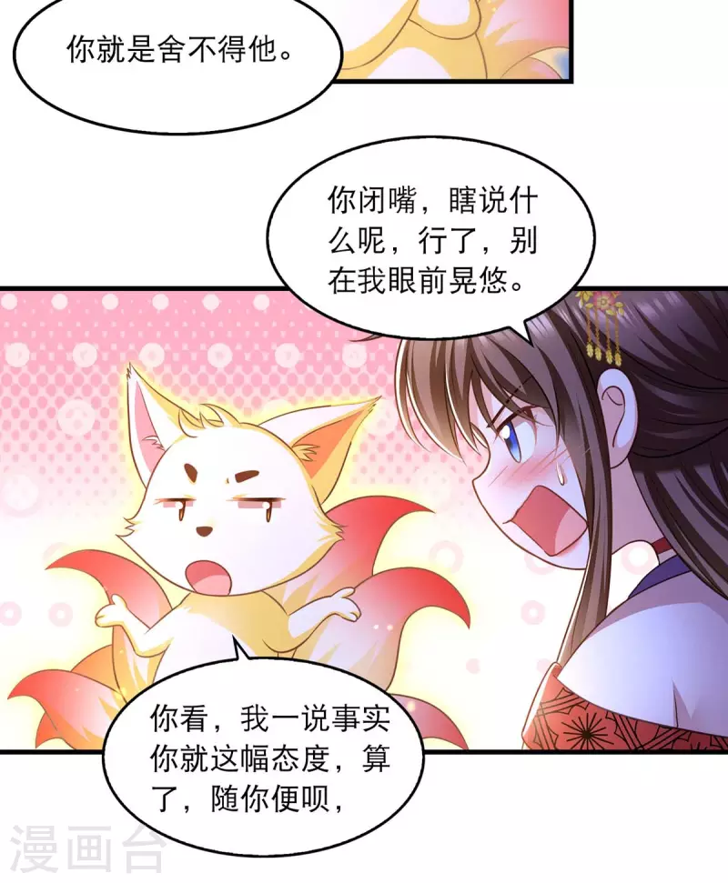 第92话 善后 第2页