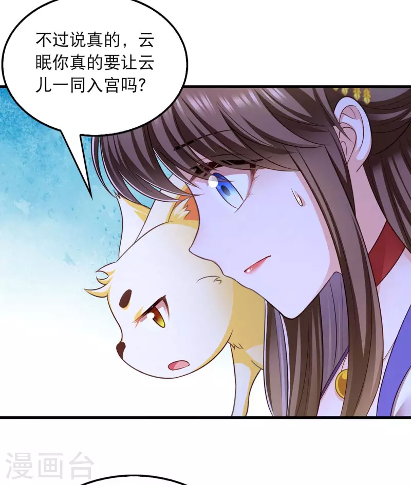 第92话 善后 第6页