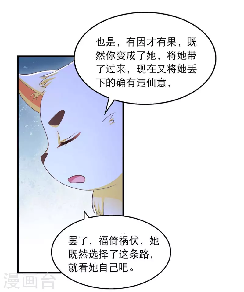 第92话 善后 第9页