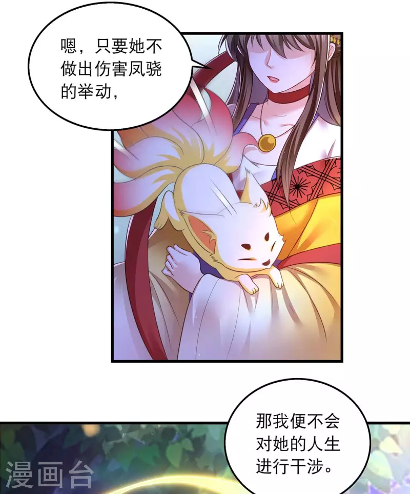 第92话 善后 第10页