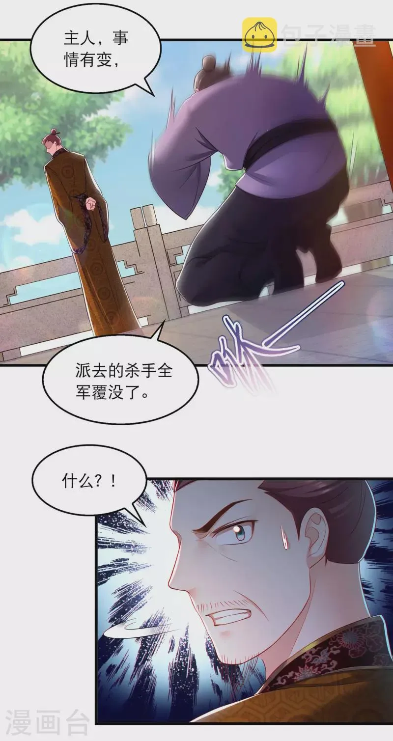 第92话 善后 第15页