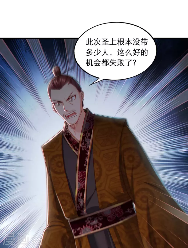 第92话 善后 第16页