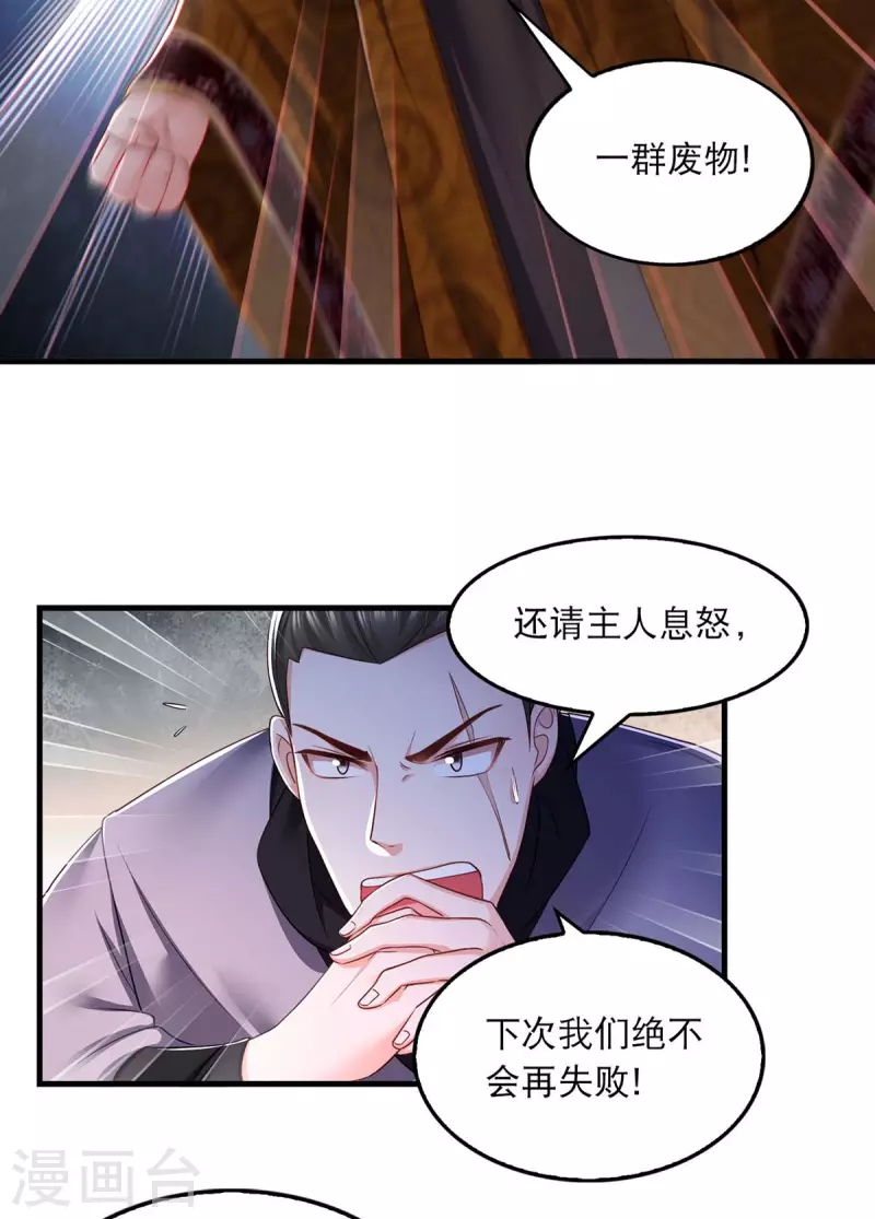 第92话 善后 第17页