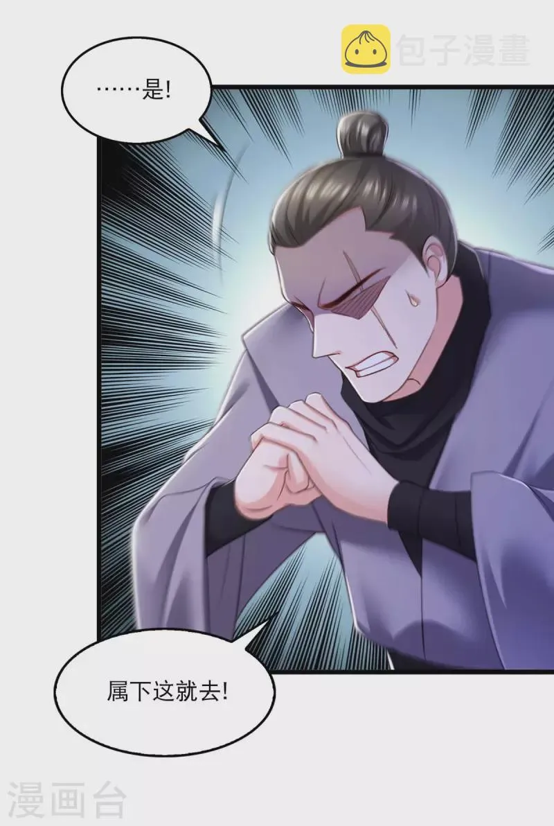 第92话 善后 第21页