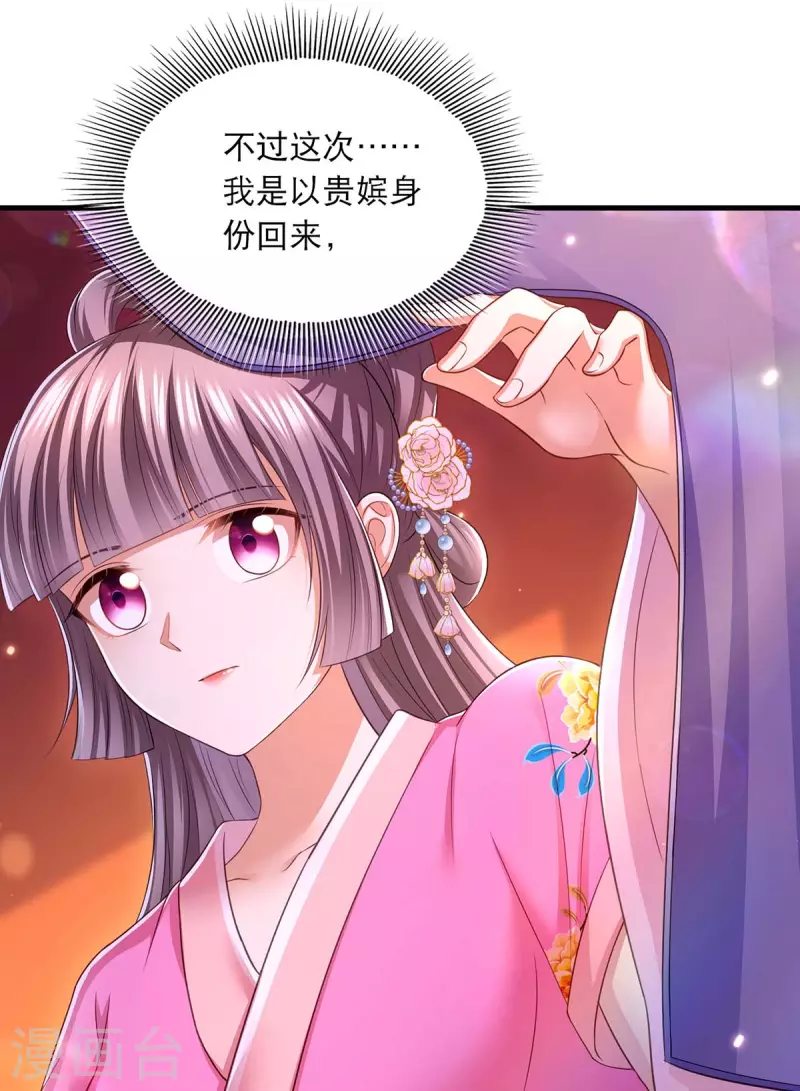 第92话 善后 第28页