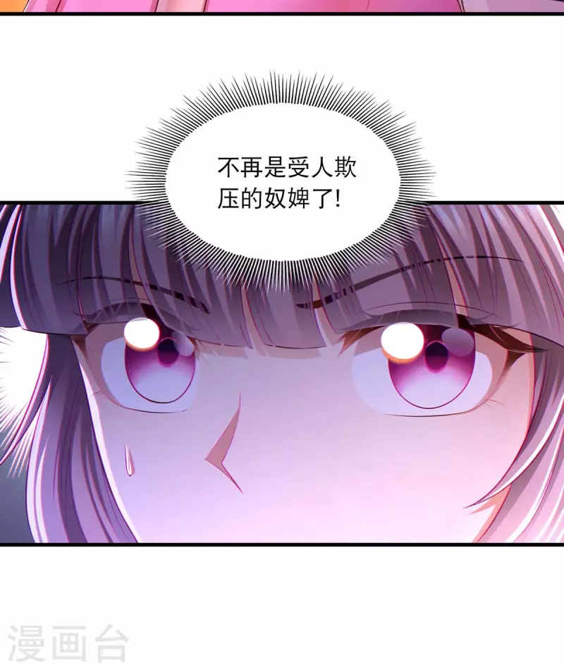 第92话 善后 第29页