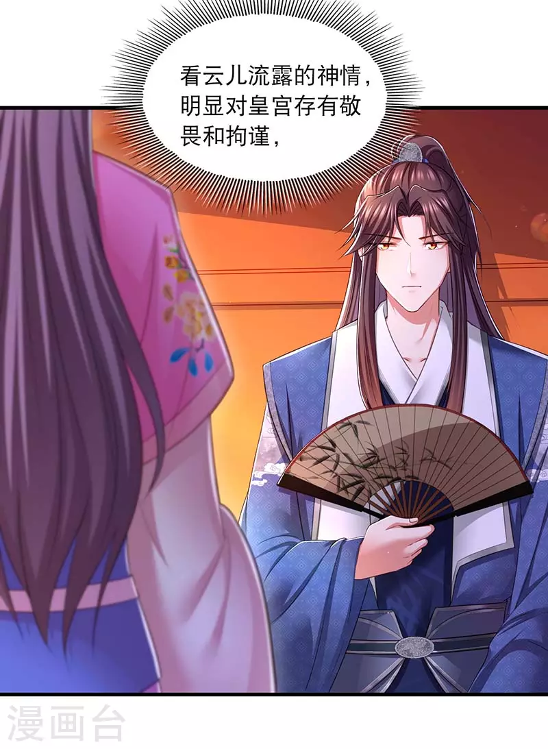 第93话 激将法 第1页