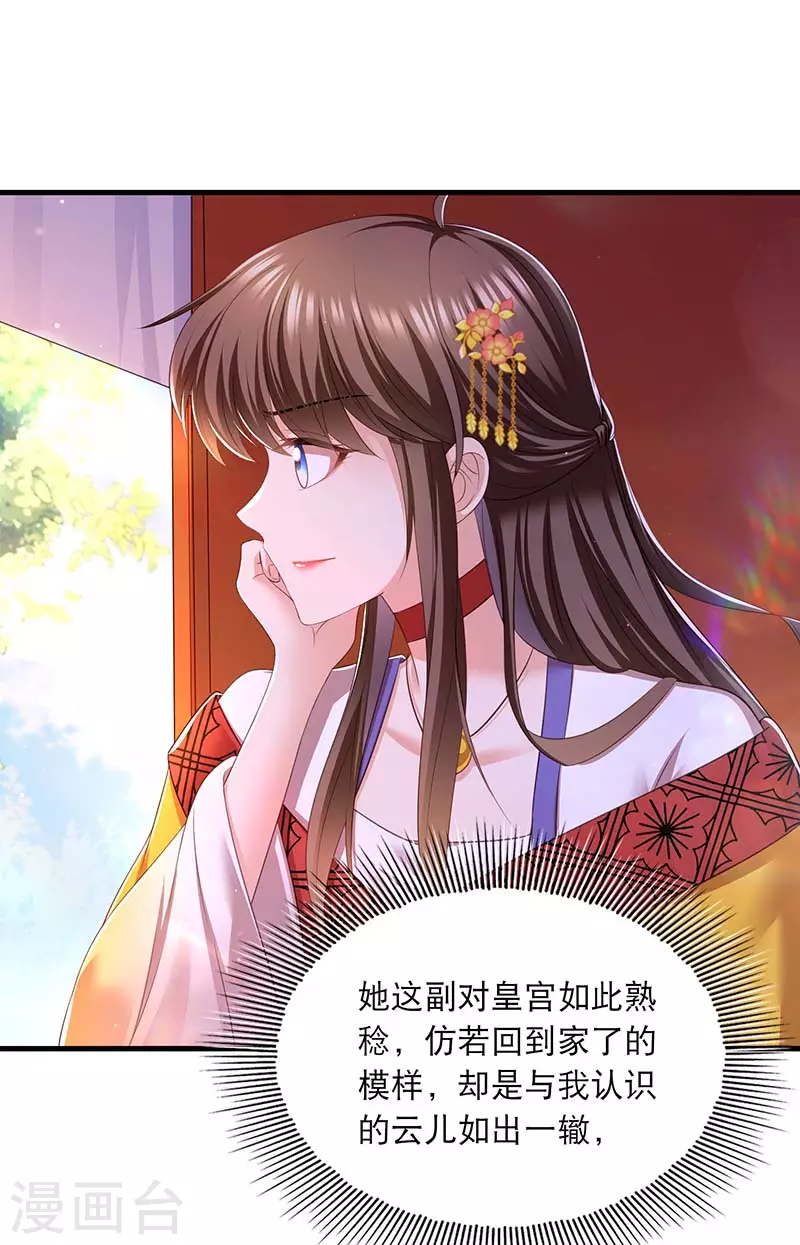 第93话 激将法 第4页