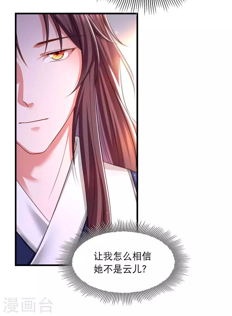 第93话 激将法 第5页