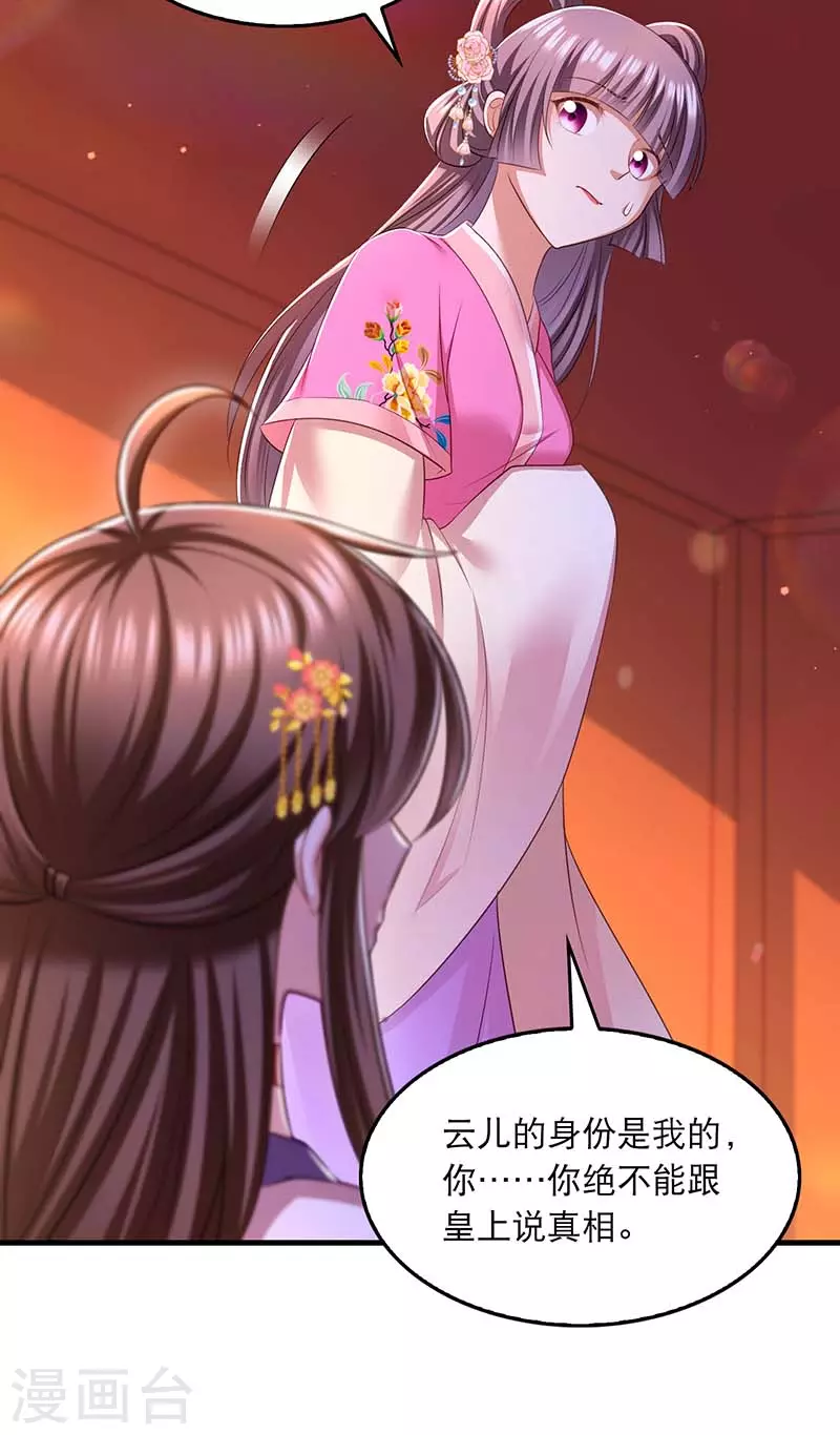 第93话 激将法 第10页