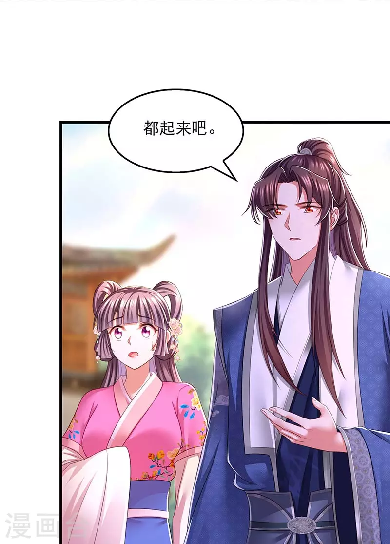 第93话 激将法 第28页