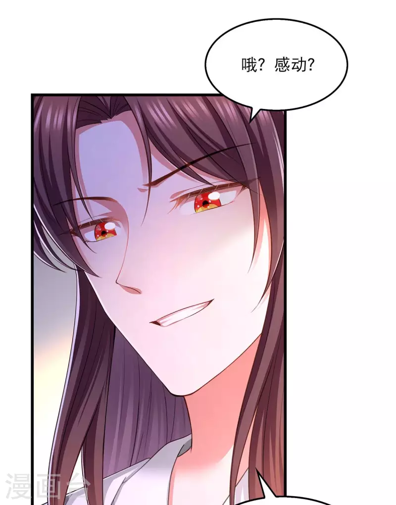 第95话 试探 第2页