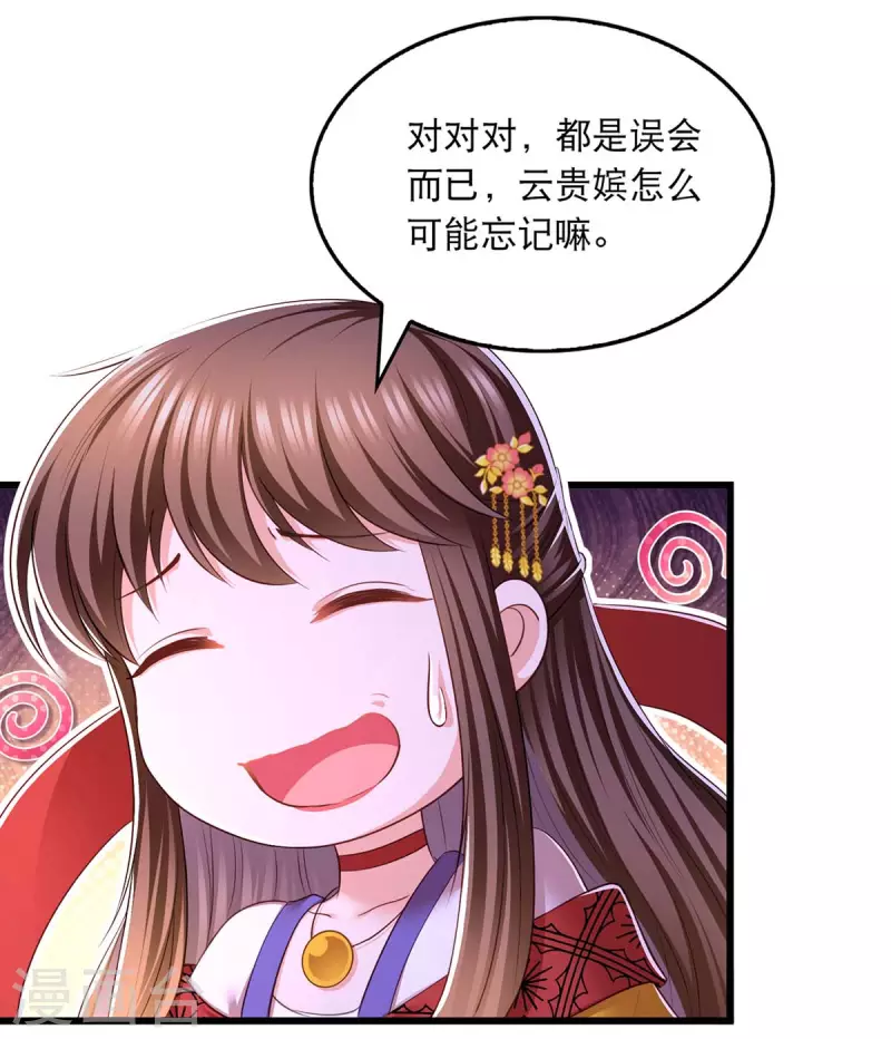 第95话 试探 第13页