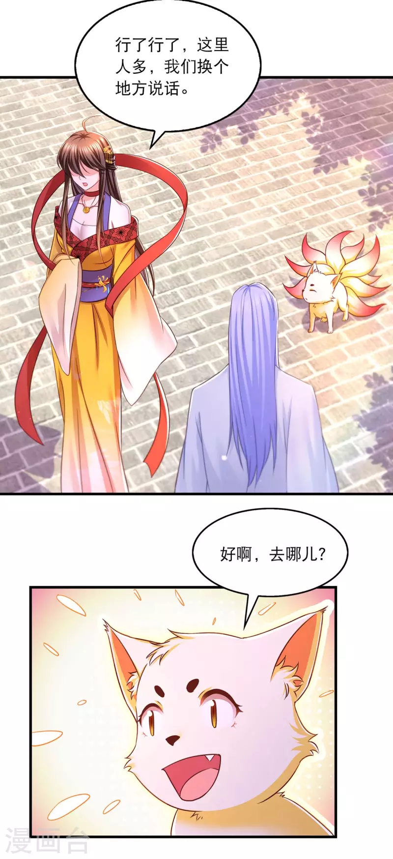 第96话 变了一个人 第25页