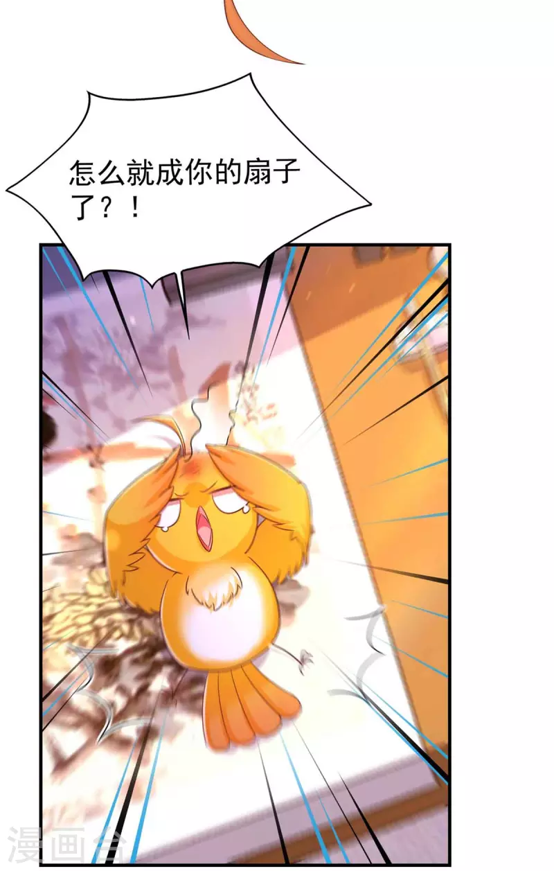 第98话 来，床上聊 第24页