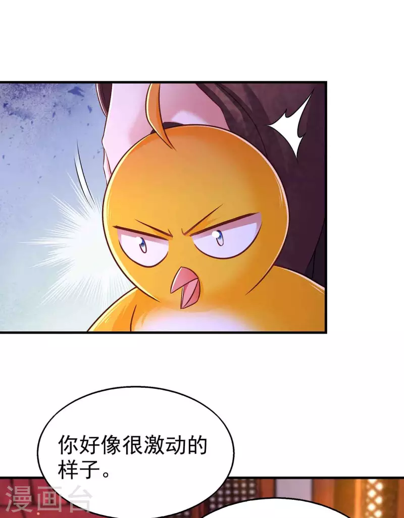 第98话 来，床上聊 第27页