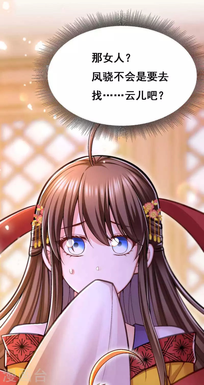 第99话 关进笼子 第16页