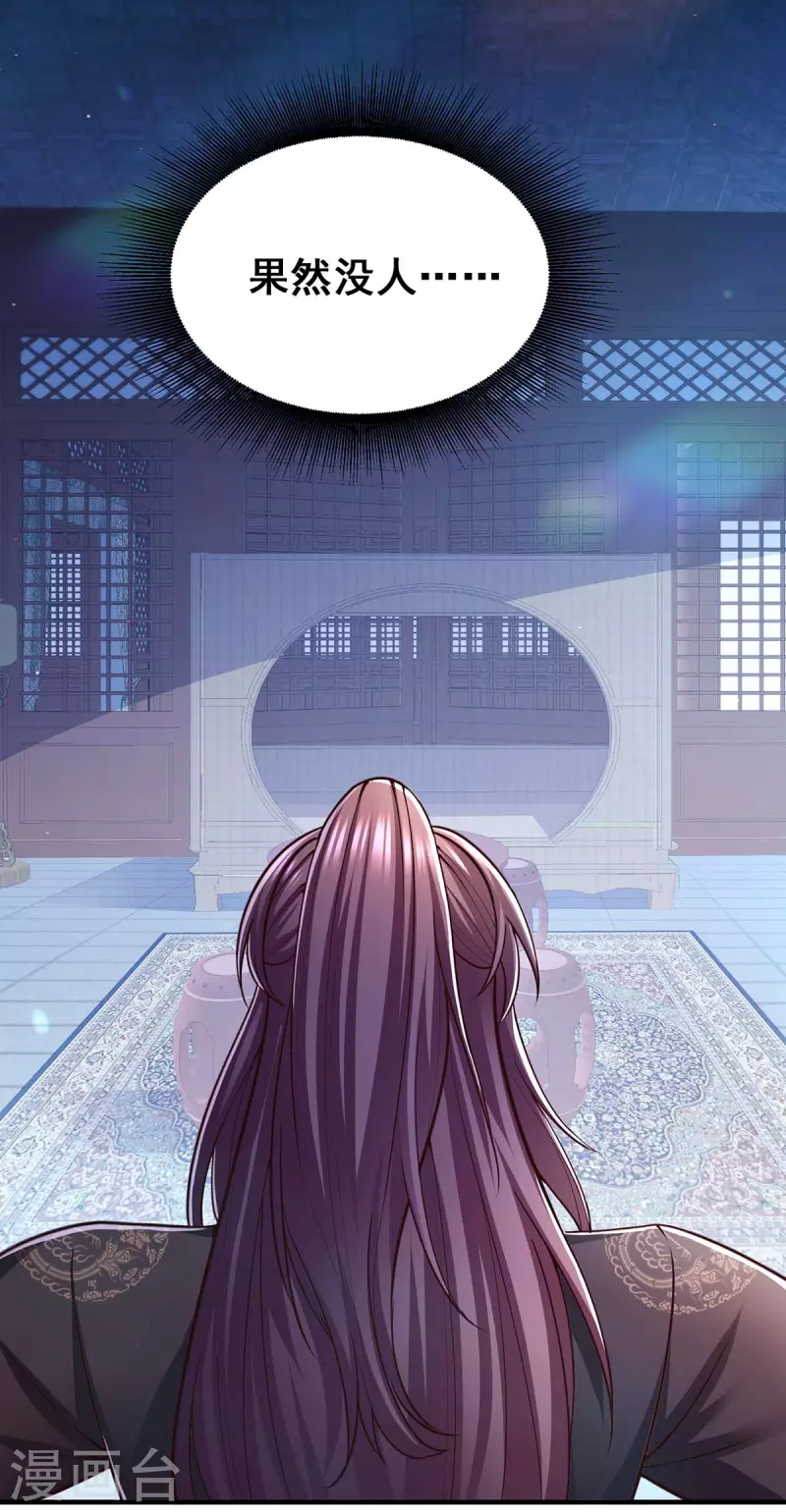 第100话 全员出动 第22页