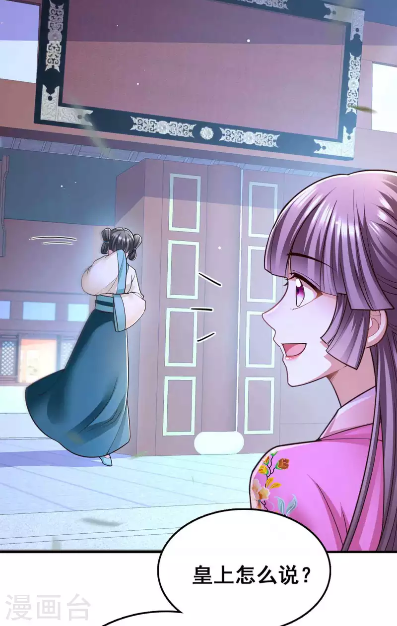 第101话 让她滚 第24页