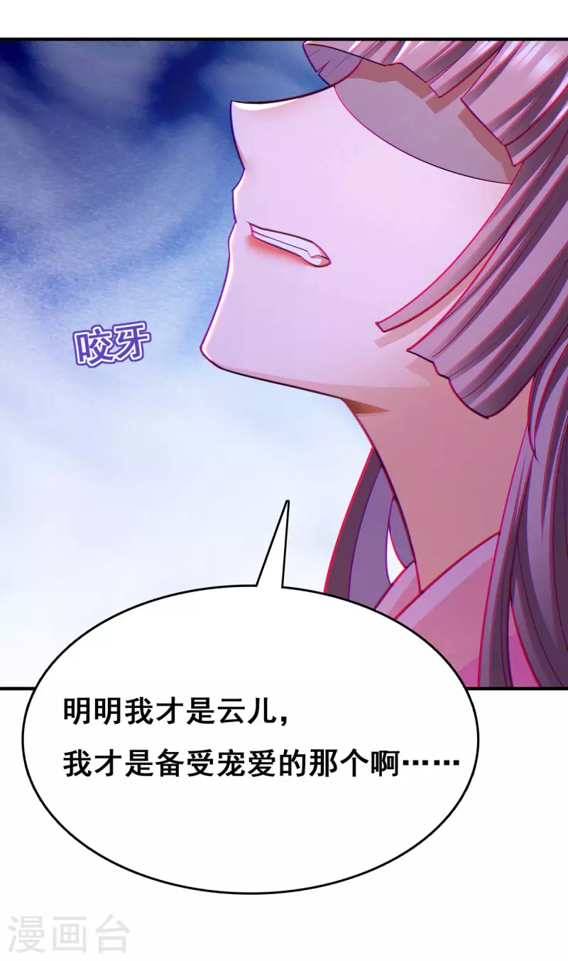 第102话 必须找到你 第4页