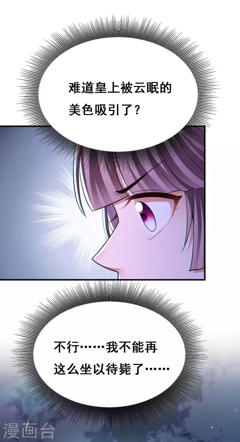 第102话 必须找到你 第5页