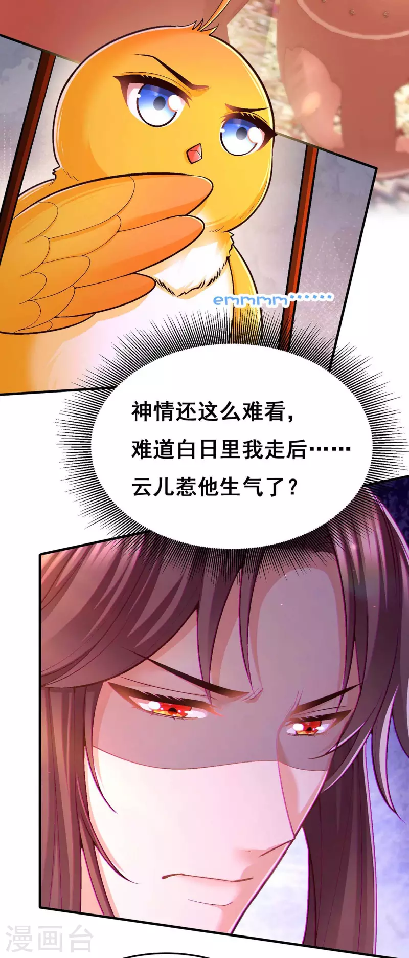 第102话 必须找到你 第8页