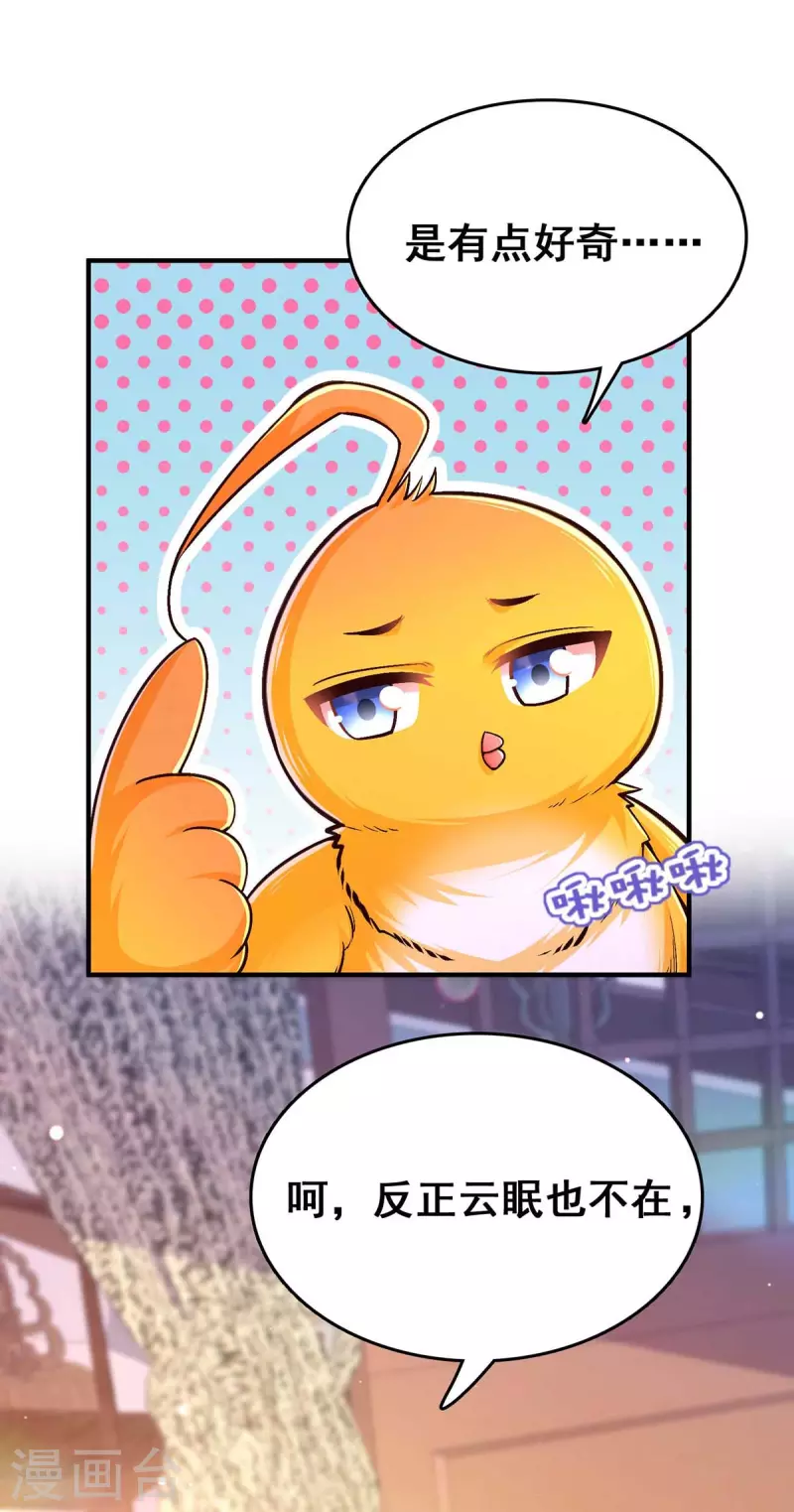 第102话 必须找到你 第10页