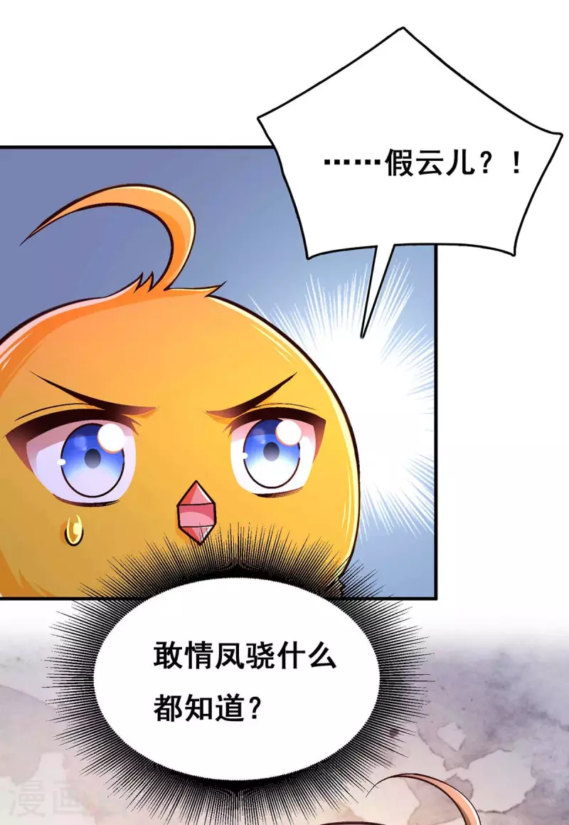 第102话 必须找到你 第12页