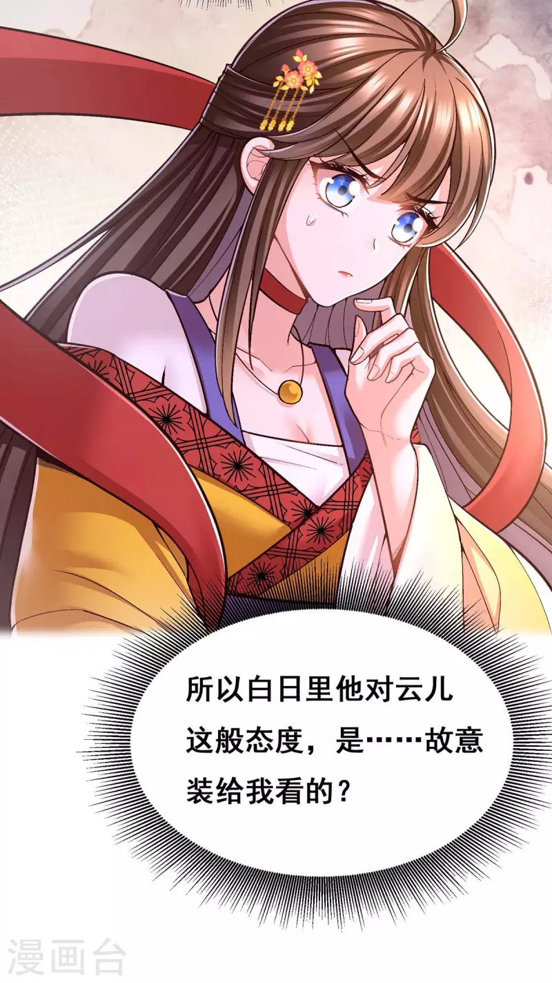 第102话 必须找到你 第13页